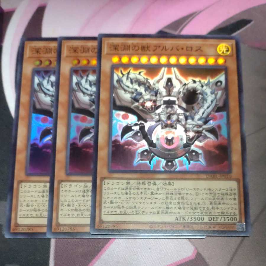 Beast of the Abyss Alba Ross Super Rare JP010 3 copies