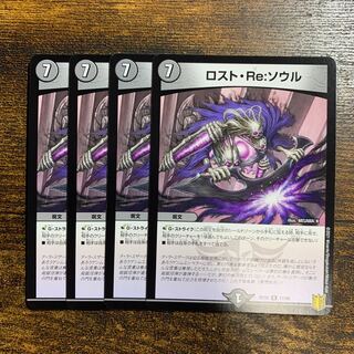 Disappear, Re:Soul R 17/95 4 copies