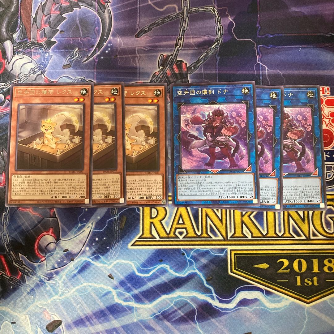 Kuukagidan's Loaded Rex Kuukagidan's Pocket Sword Donna, set of 3.