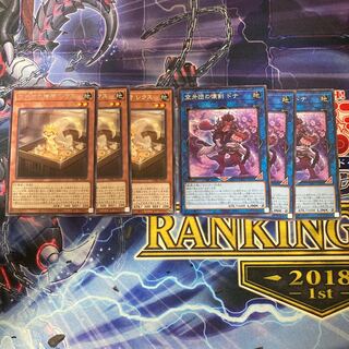 Kuukagidan's Loaded Rex Kuukagidan's Pocket Sword Donna, set of 3.