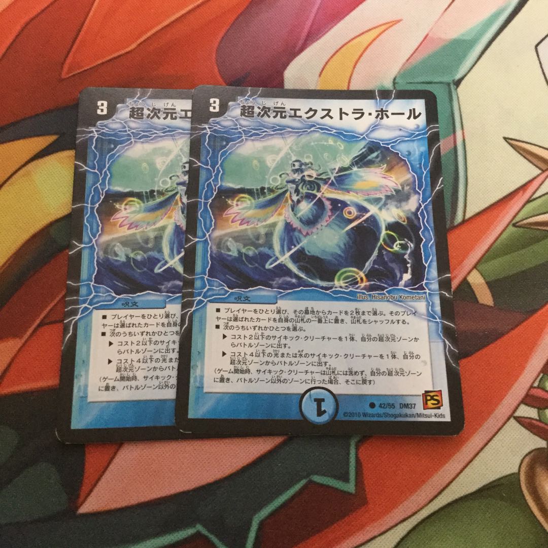 超次元エクストラ・ホール