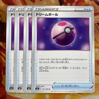 ドリームボール の激安通販 Magi トレカ専用フリマアプリ