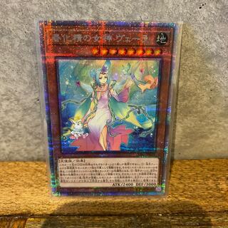遊戯王 PSA10 現存12枚 春化精の女神 ヴェーラ プリズマティック Amazon.co.jp: 遊戯王 DABL-JP025 春化精の女神 ヴェーラ (日本