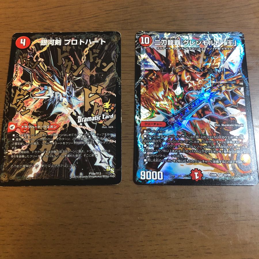 グレンモルト王 プロトハート 1枚