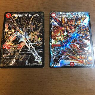 グレンモルト王 プロトハート 1枚