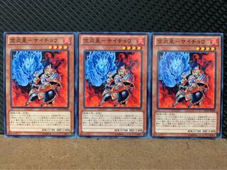 【ぽぽたん】遊戯王 8514 空炎星-サイチョウ 3枚 ノーマル