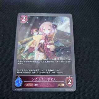 ソウルミニデビル　プレミアム　プロモ　黒銀のバハムート