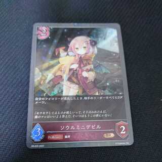 ソウルミニデビル　プレミアム　プロモ　黒銀のバハムート