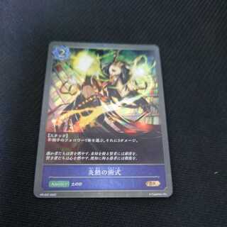 炎熱の術式　プレミアム　プロモ　黒銀のバハムート