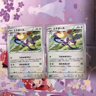 Ambipom U 060/071 2 sheets