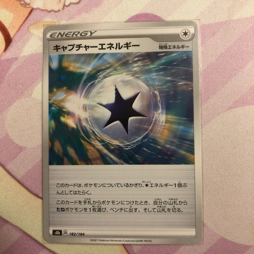 CaptureEnergy 182/184