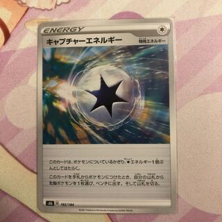 CaptureEnergy 182/184