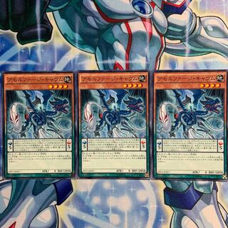 【N】アモルファージ・キャヴム 3枚 SHVI-JP027