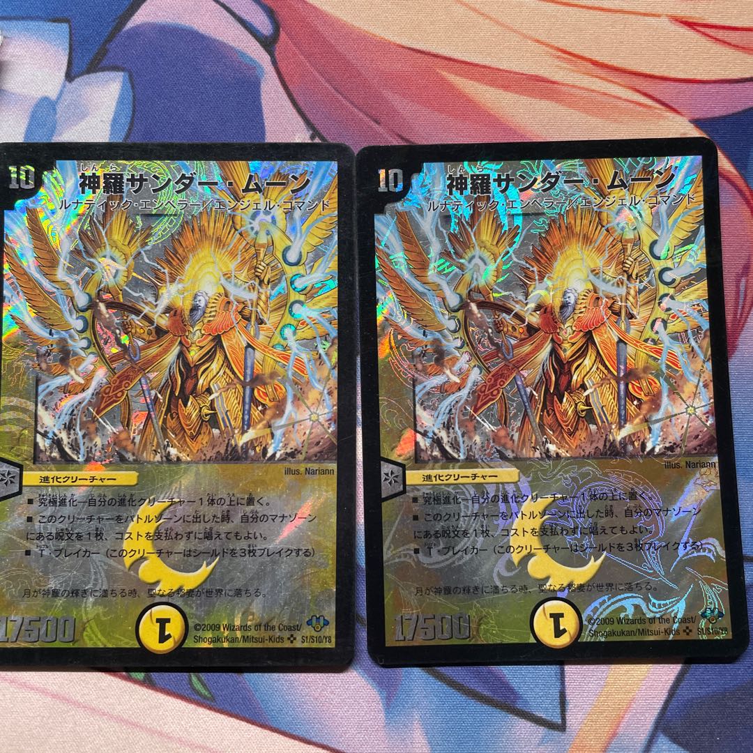 Shinra Zapdos Moon SR S1/S10/Y8