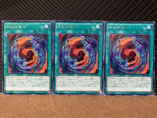 【ぽぽたん】遊戯王 8502 真紅眼融合 3枚 レア