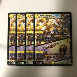 Saint Fighting Spirit Dragon Saint Kaiser｜Libra Shield 9/20