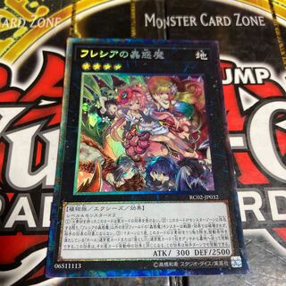 Yu-Gi-Oh! Traptrix Rafflesia Collector's Rare