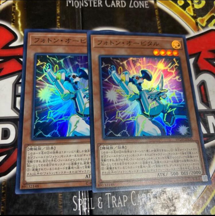 Yu-Gi-Oh! Photon Orbital
