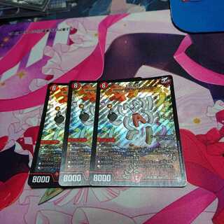 デュエマ エモg 3枚セット