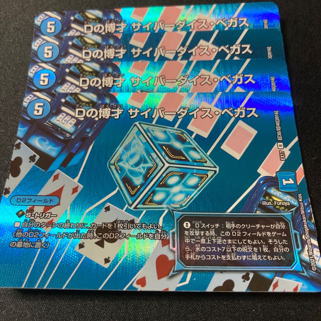 D's Expedient Cyberdice Vegas R-foil Psychic30/Psychic40 [2016] 4 copies