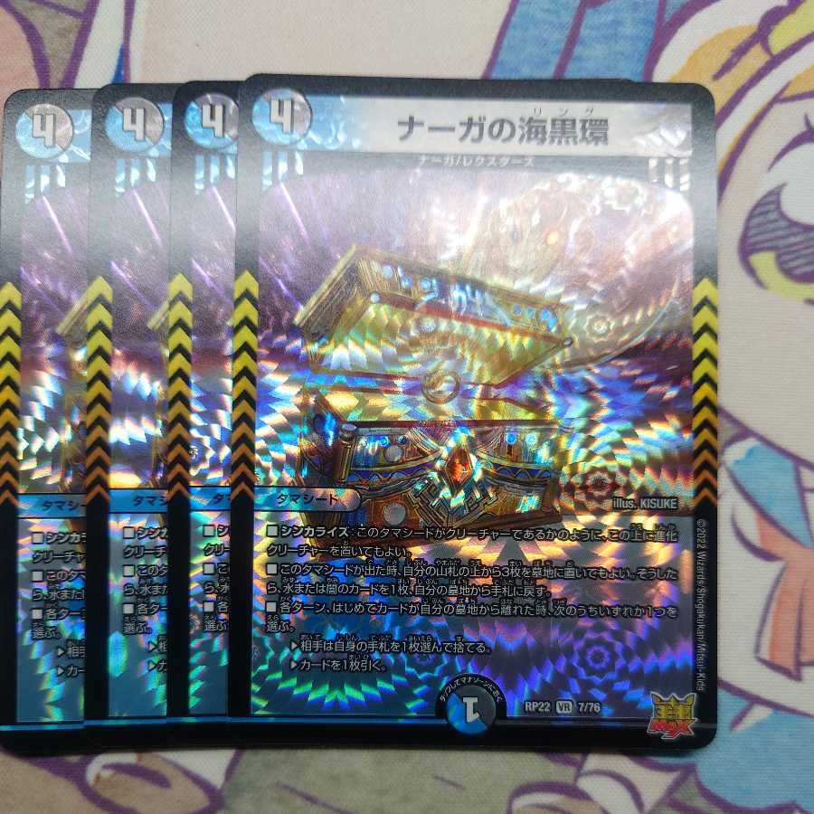 Umi Black Ring of Serpentine Princess