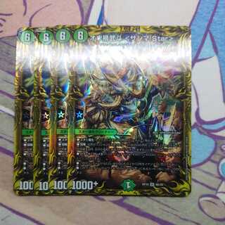 Ou Disaster Buto <Samma.Star>(20th Rare Spec.)