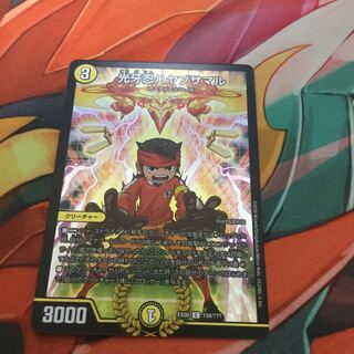 光牙忍ハヤブサマル