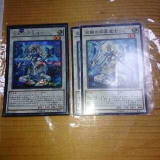 天輪の双星道士 3枚