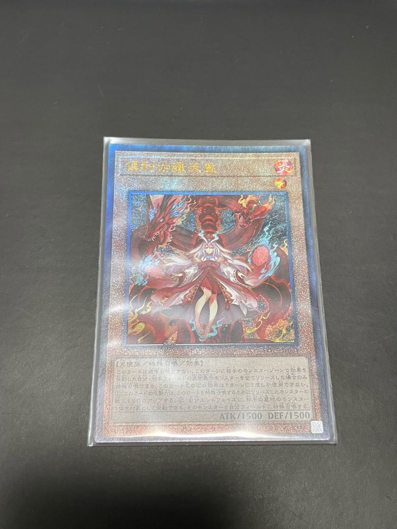 Yu-Gi-Oh! Kutsura Tendo Hollow