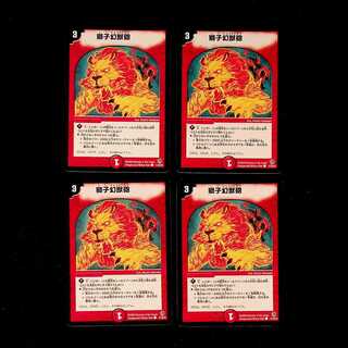 DM Lion Phantom Cannon (51/55/Y8) Common, set of 4 (1)