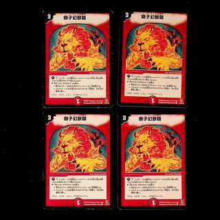 DM Lion Phantom Cannon (51/55/Y8) Common, set of 4 (2)