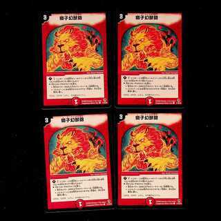 DM Lion Phantom Cannon (51/55/Y8) Common, set of 4 (3)