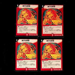 DM Lion Phantom Cannon (51/55/Y8) Common, set of 4 (4)