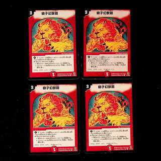 DM Lion Phantom Cannon (51/55/Y8) Common, set of 4 (5)