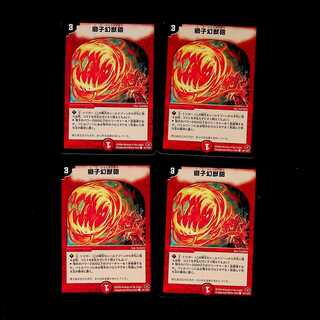 DM 獅子幻獣砲(101/110/Y7) コモン 4枚セット3
