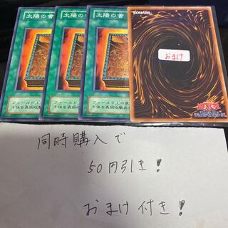 太陽の書　16339