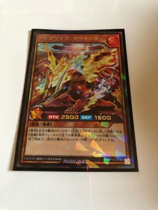 Yu-Gi-Oh Rush Rare