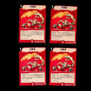 DM Searing Wave Uncommon, set of 4