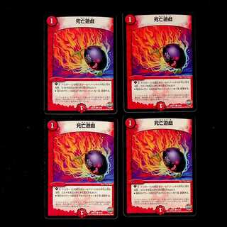 DM Dead Yugi Common, set of 4 (1)