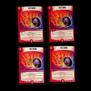 DM Dead Yugi Common, set of 4 (2)