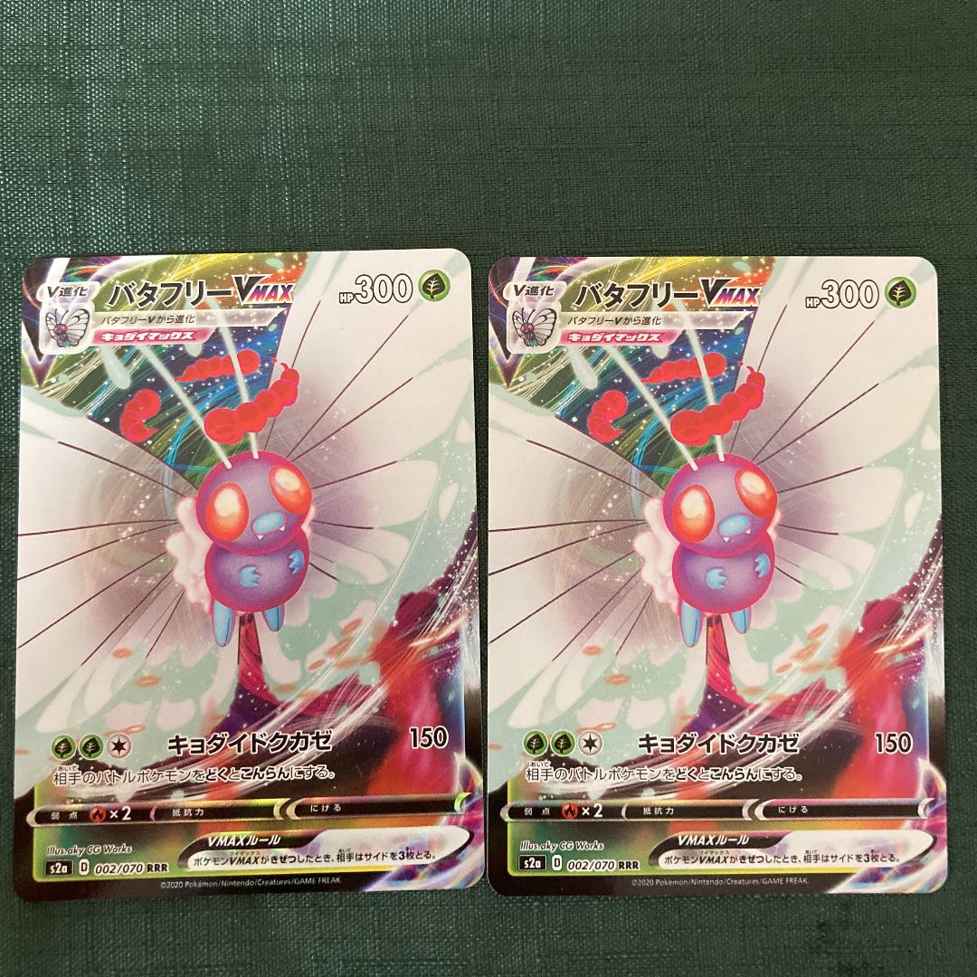 Pokémon Card ButterfreeVMAX