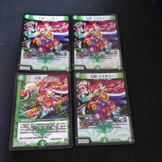 Phantom Miscue VR, set of 4