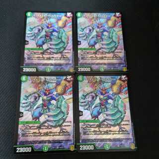 Kentonark <Dilga.Star> SR Set of 4