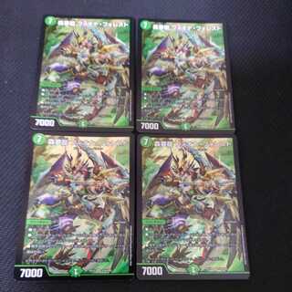 Forest Dream Dragon Fiona Forrest SR Set of 4