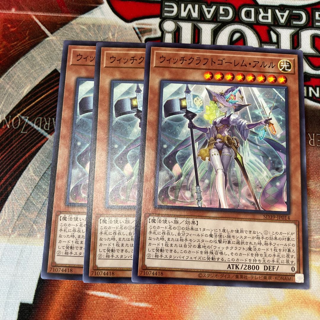 Witchcrafter Golem Aruru Normal 3-card special