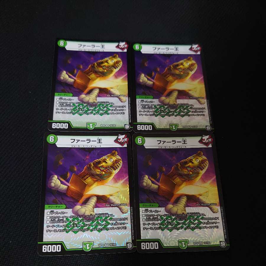 King Farrar VR 4-card set