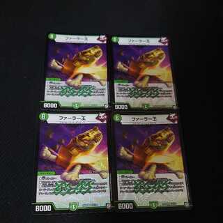 King Farrar VR 4-card set