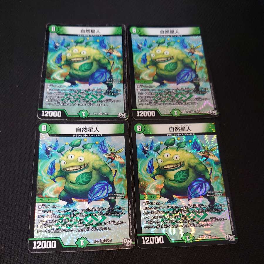 Nature Alien VR 4-piece set