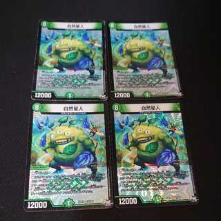 Nature Alien VR 4-piece set