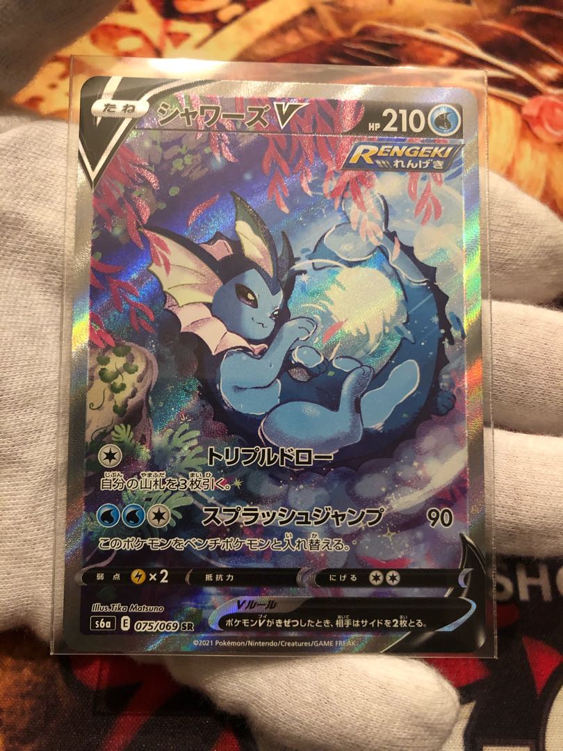 VaporeonV SR 075/069